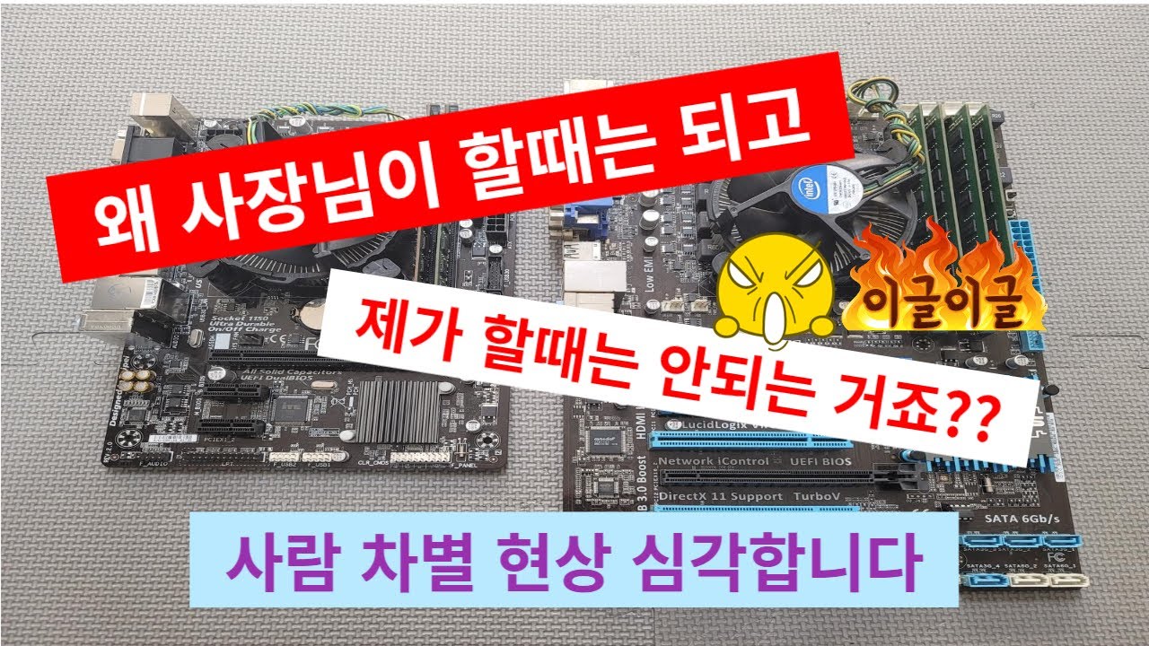 램 뺏다 다시 끼울 때 순서가 있다고???????