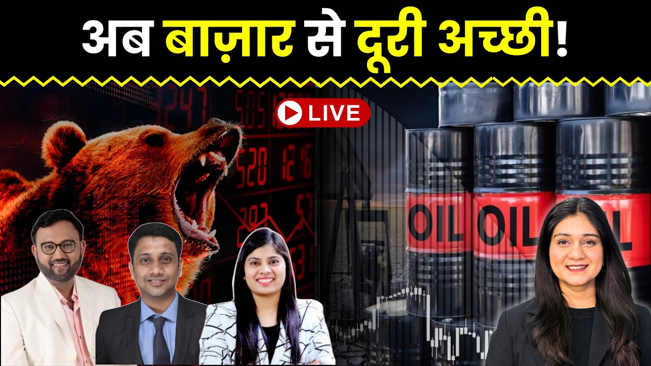 Stock Market Live | RIL, ONGC, HPCL, Mazagon Dock, Nalco, MRPL, Coal India share में क्या करें?