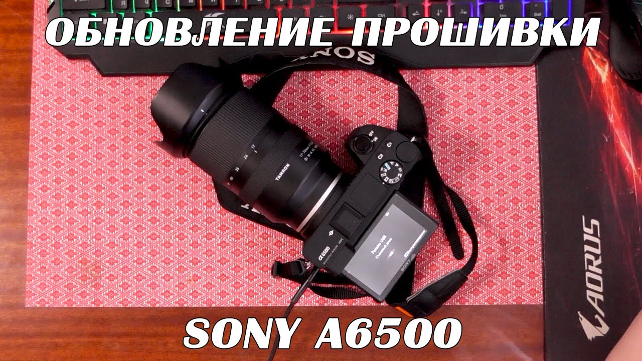 Обновление ПО на Sony A6500 до версии 1.06!