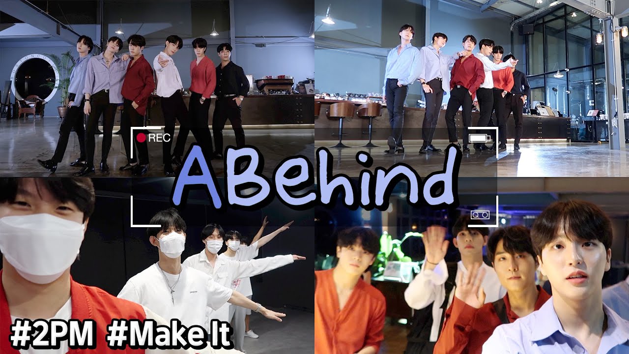 짐승남이 되고픈 순둥이들의 댄스촬영 브이로그 [AB VLOG] '2PM - 해야 해 (Make It)' 브이로그 | AB VLOG