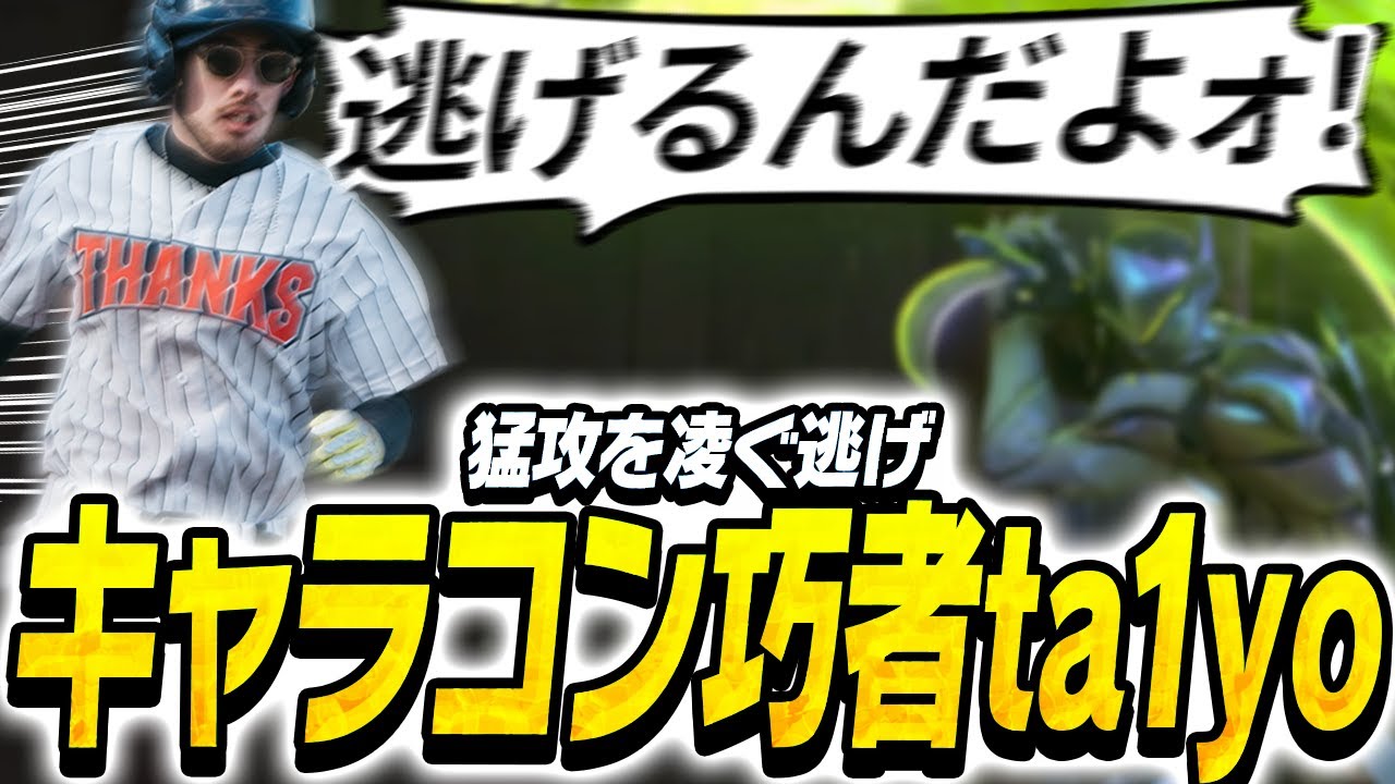 敵の猛攻を凌ぐ逃げを魅せるキャラコン巧者ta1yo【Overwatch2】