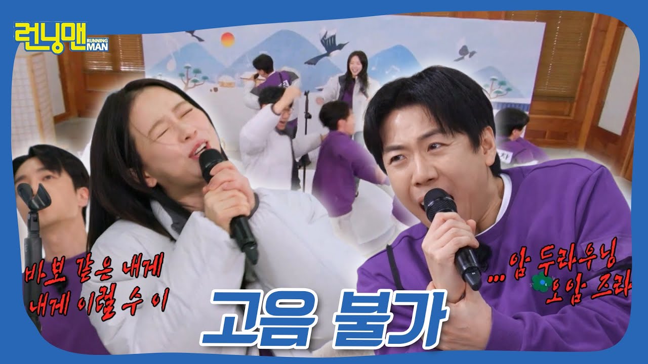 기세는 합격 #런닝맨