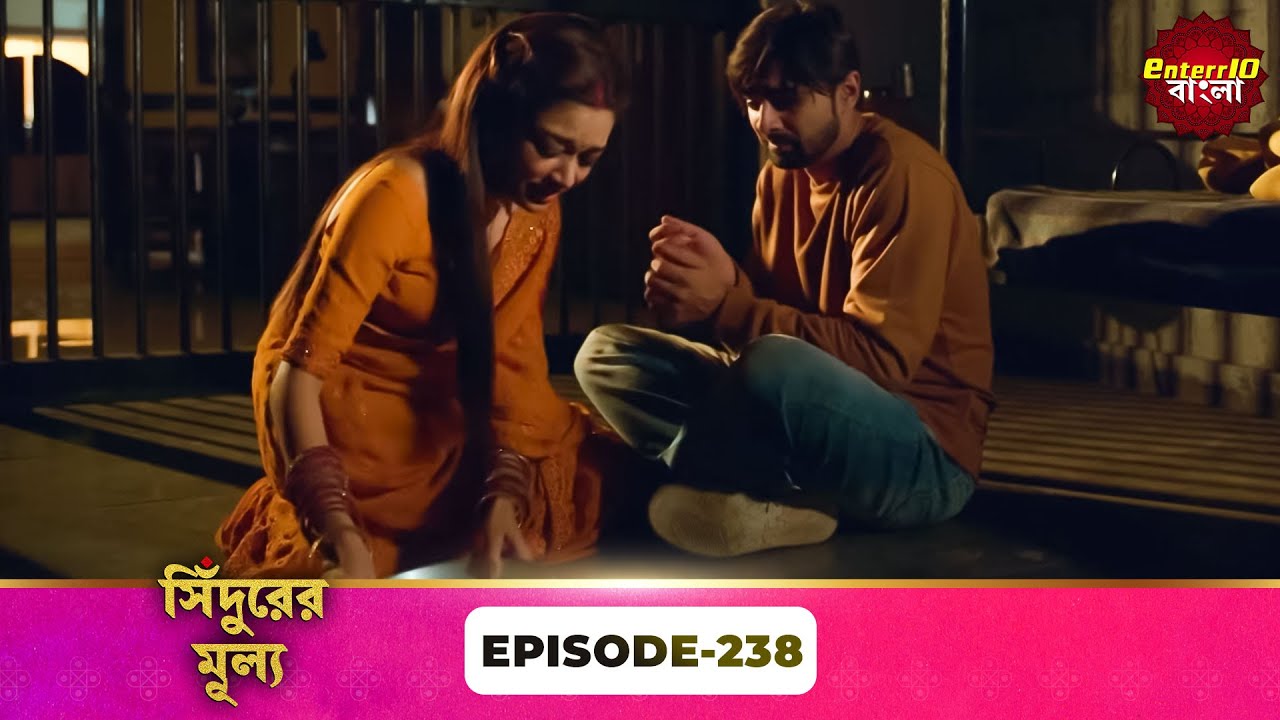 Sindoor Ki Keemat (সিঁদুরের মূল্য) | Full Episode 238 | New Show | Enterr10 Bangla