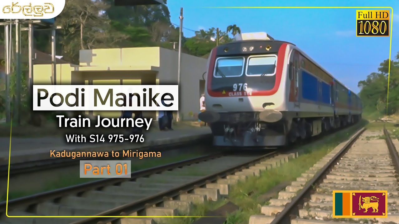 Ralluwa_S14_Podi Manike_Kadugannwa_Mirigama_P1