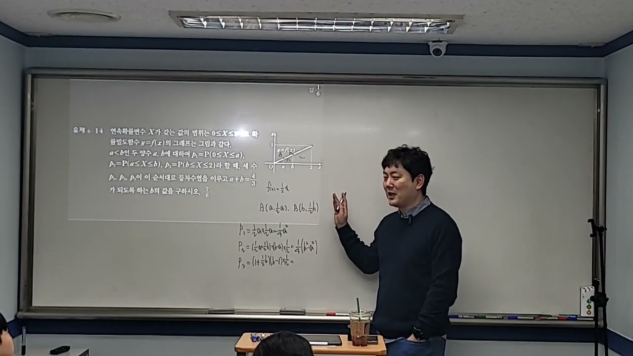 2026년 1월 29일 확률과 통계T 수학의 샘 문제풀이