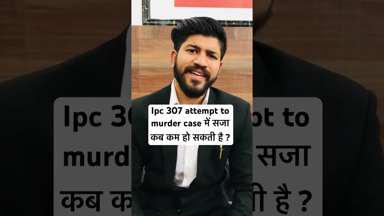 How to reduce sentence in ipc 307 attempt to murder cases #ipc #307