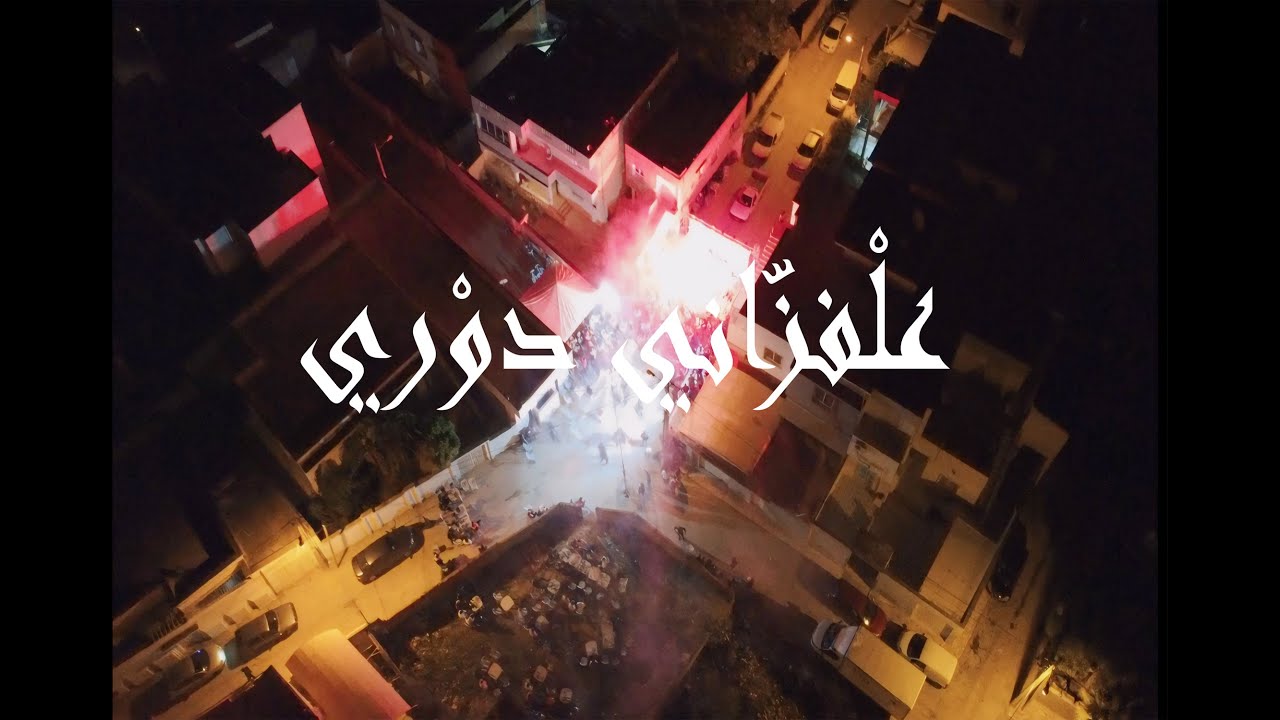 أسامة بن عبد اللّه : عالفزاني دوري