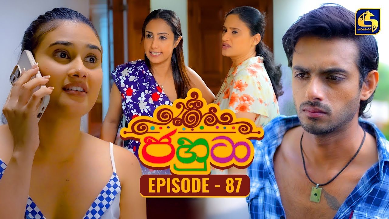 Jahuta (ජහුටා) | Episode 87 | 16th December 2025 | Swarnavahini