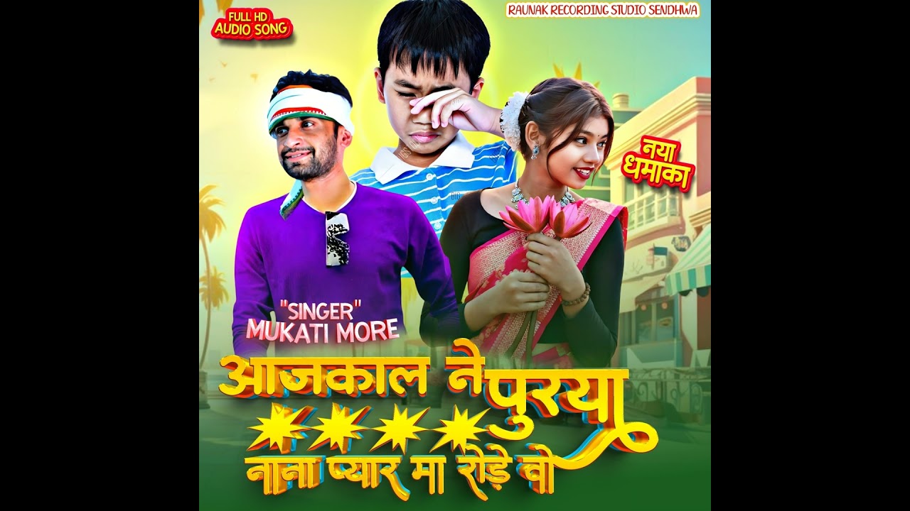 Aajkal Ne Purya Nana Pyar Ma Rode Vo