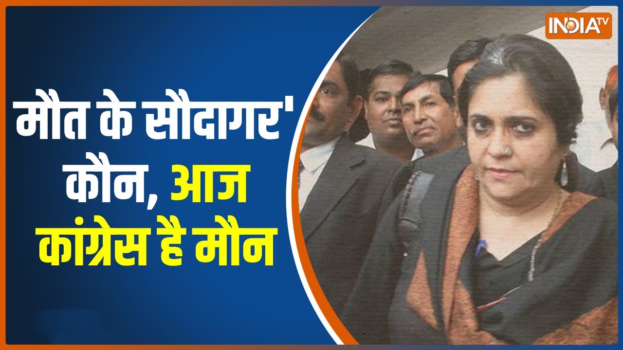 Supreme Court on Gujarat Riots: PM Modi की 'दुश्मन', Teesta Setalvad की Crime File