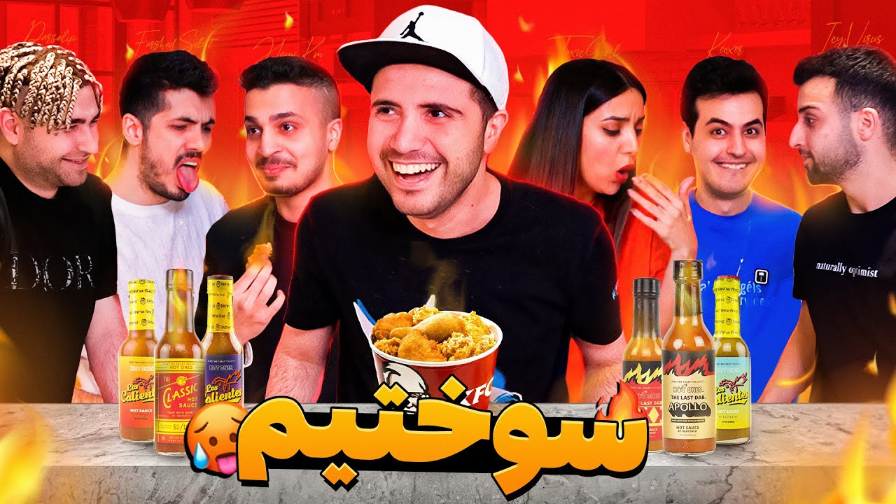چالش سس تند 🥵 RwinShow Day 3 | Keoxer | Farshad Silent | Toxic Girl | Hami Km | Parsa Lip | IcyVirus