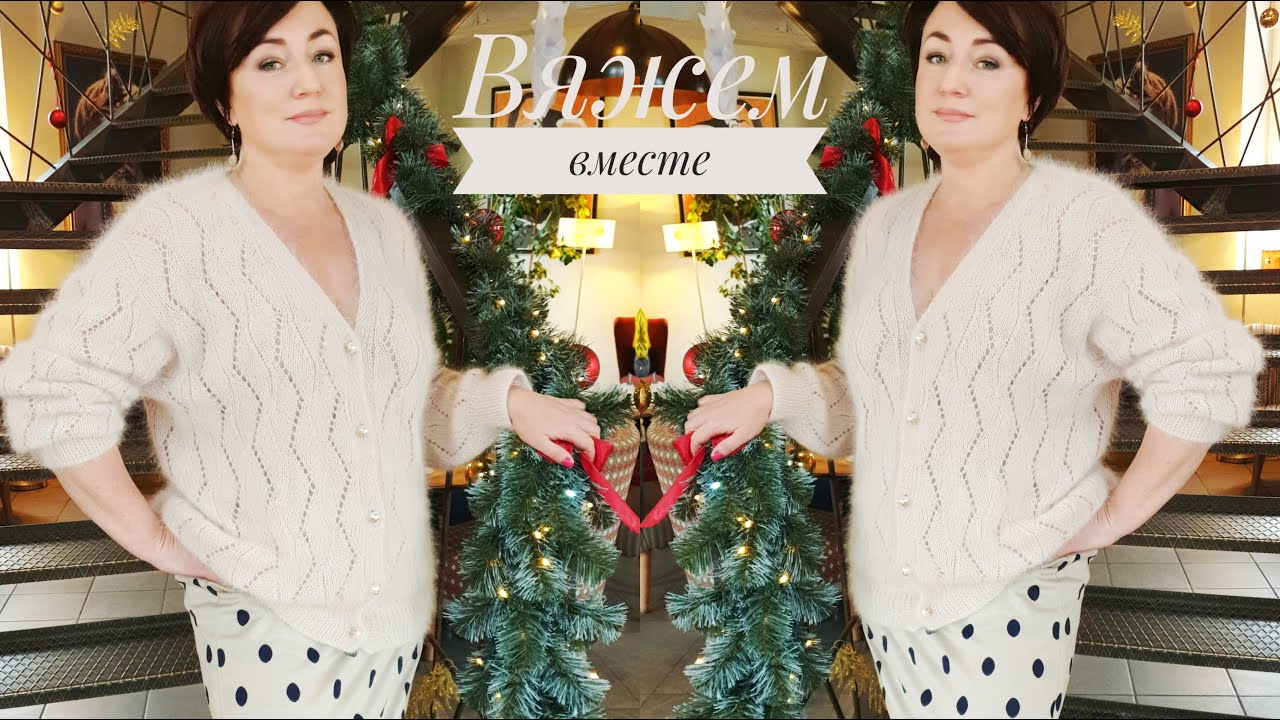 Мастер-класс Кардиган из ангоры премиум класса.