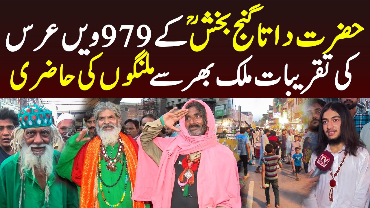 Hazrat Data Ganj Bakhsh Annual Urs 2022 || Mulk Bhar Sy Malangon Ki Hazari || Data Ganj Bakhsh