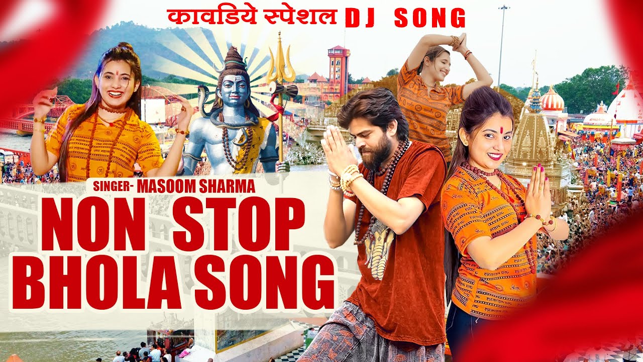 NonStop Kawad DJ Song Jukebox || Masoom Sharma Non stop song || Bholenath Jukebox 2025