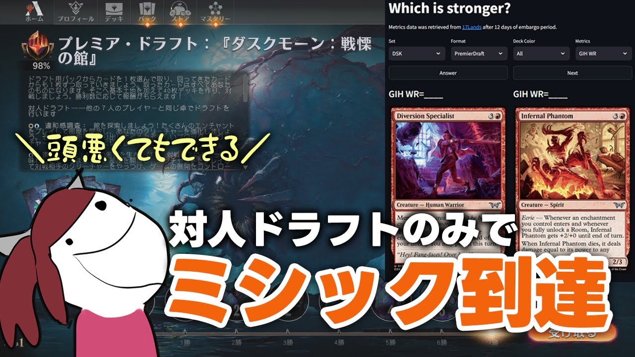 【MTGアリーナ】プレミアドラフトでミシック行く脳筋な方法【リミテッド】【17Lands指標クイズ】