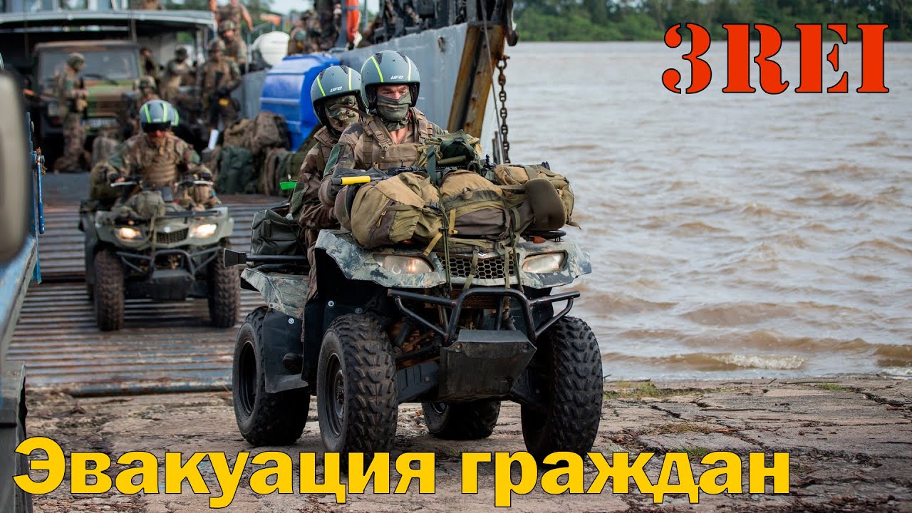 3REI -  Тренировка по эвакуации гражданского населения.