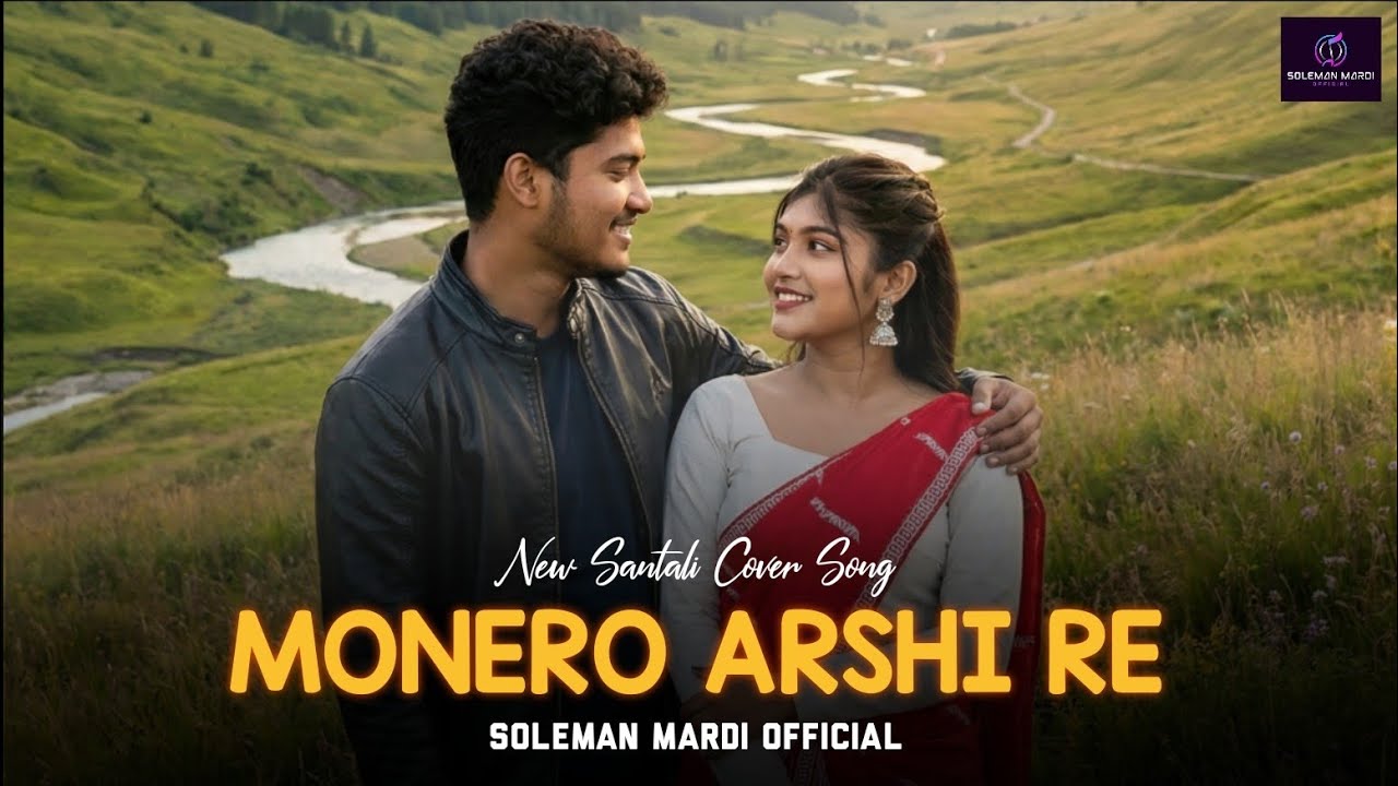 MONERO ARSHI RE | NEW SANTALI ROMANTIC SONG 2026 #newsantalisong2026 #newsantalivideo2026 