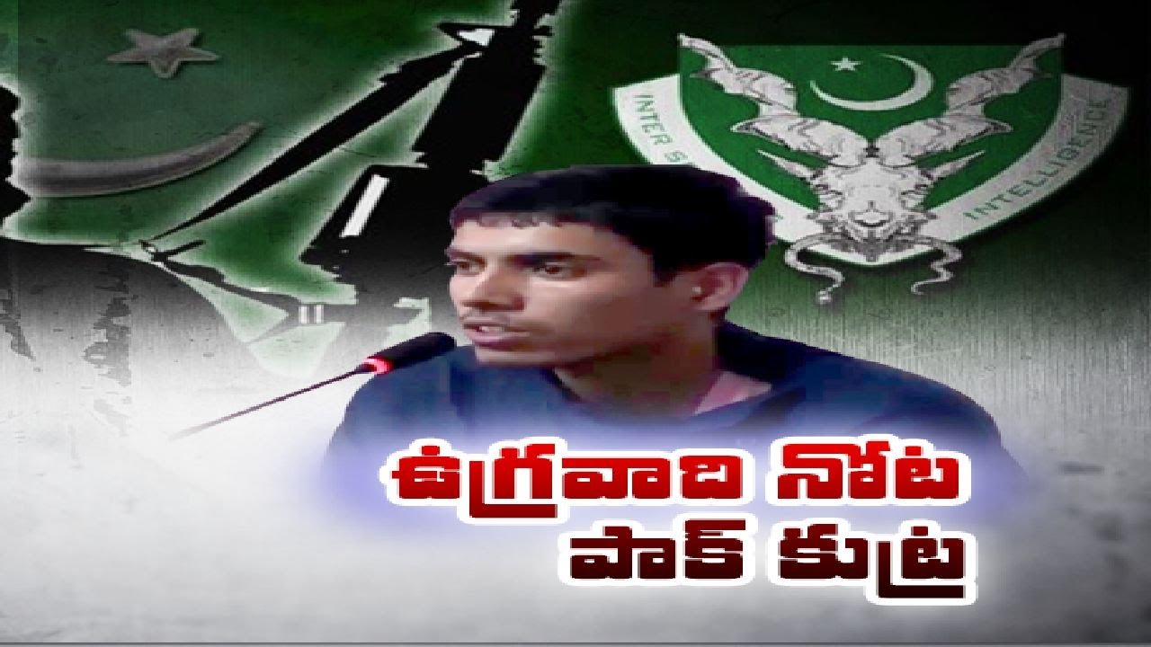 LeT Terrorist Reveals How Pak Army, ISI Paid, Trained, Armed Him to Attack |ఉగ్రవాది నోట పాక్‌ కుట్ర