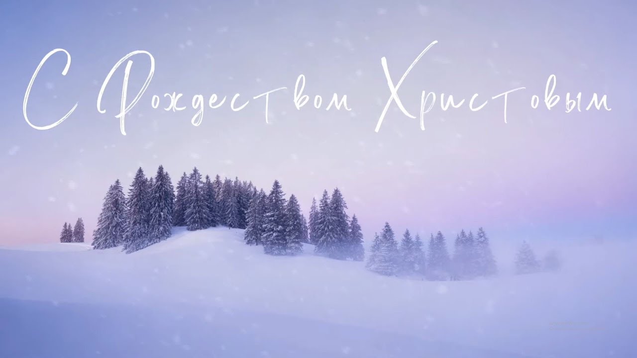 Christmas Service 2025 - Slavic Church Emmanuel