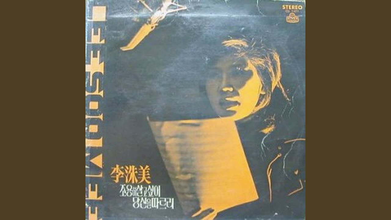 Will of Love (사랑의 의지)