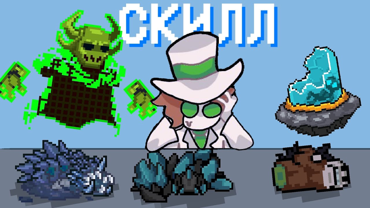 Как Стать Профессионалом в Soul Knight?