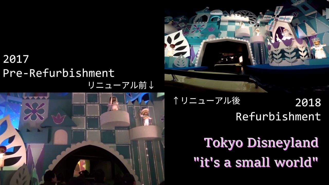 【リニューアル前後比較】TDL イッツ・ア・スモールワールド / Tokyo Disneyland 