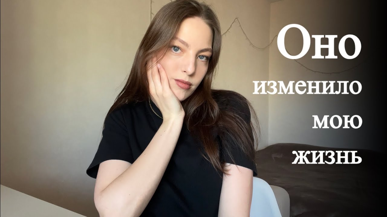 Как расхламление изменило мою жизнь?