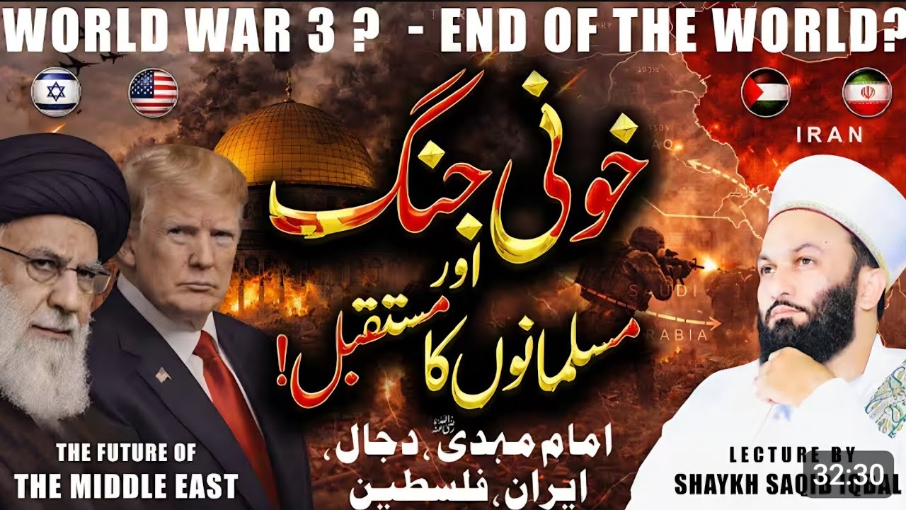 The War Before Judgment Day | Are We Prepared? - Shaykh Saqib Iqbal