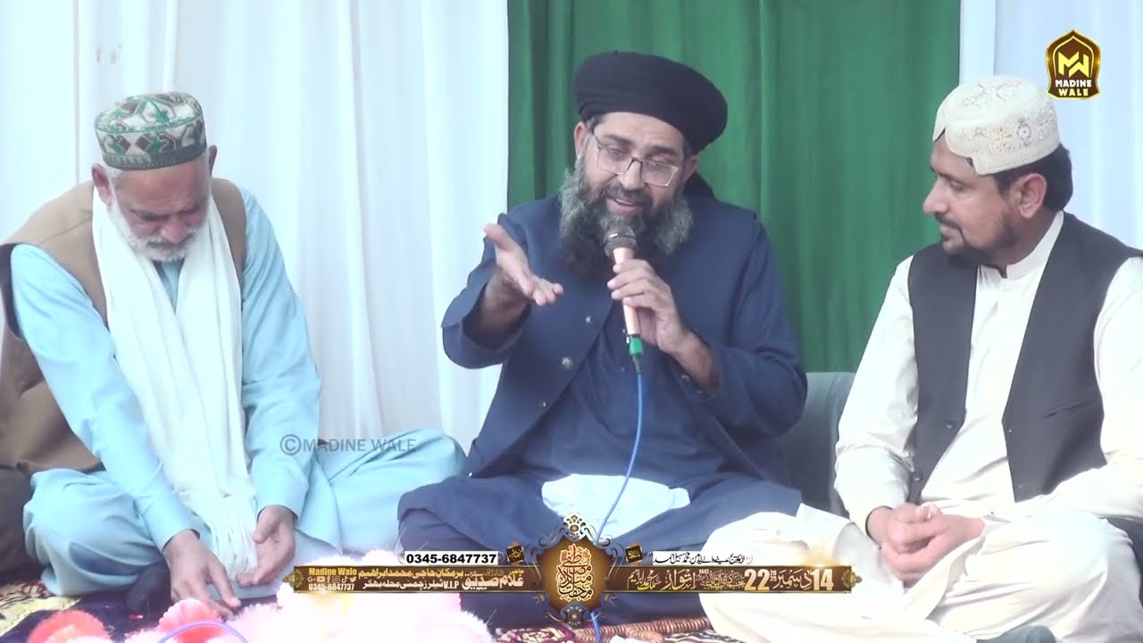 Qari Ghulam Fareed | Mehfil Milad e Mustafa ﷺ | Chimney Mohalla Bhakkar | Madine Wale
