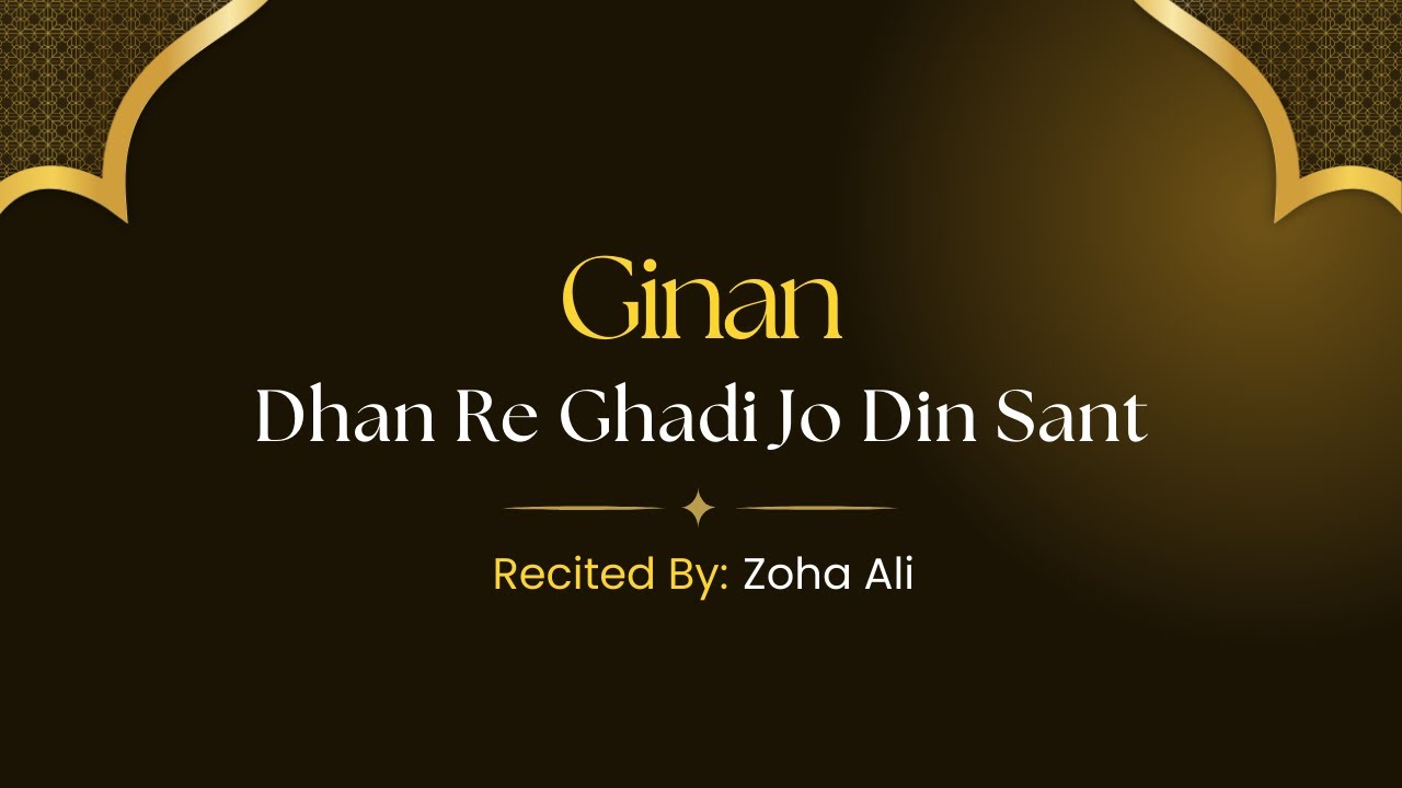 Ismaili Ginan – Dhan Re Ghadi Jo Din Sant | Zoha Ali