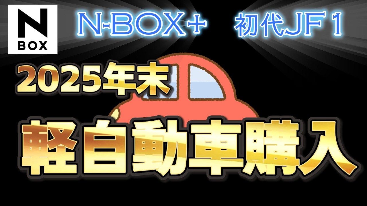 N BOX 2 1