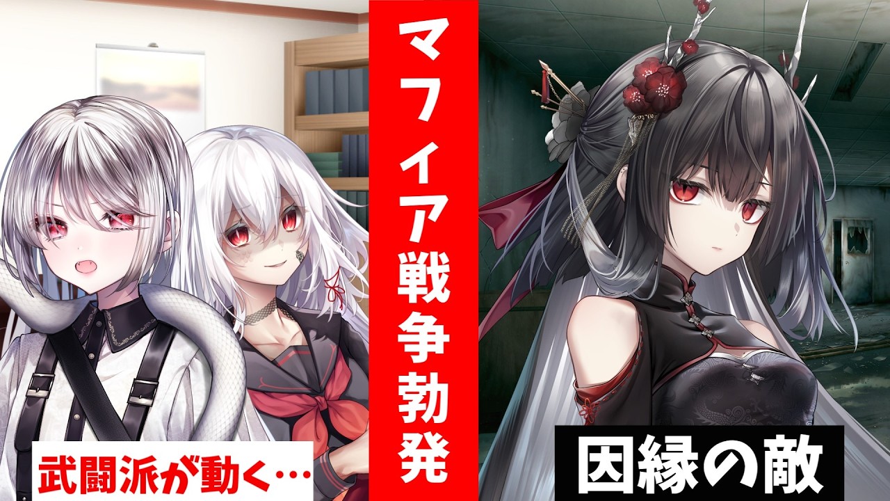 ゆっくり茶番劇】マフィア学園戦争記。第四話『準備』