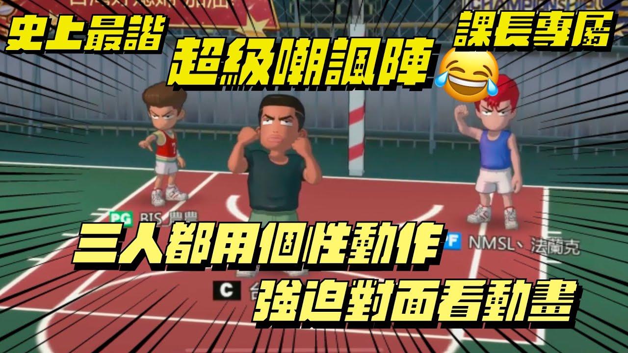 【灌高精華】【中文C.C字幕】史上最諧陣容！超級嘲諷陣！三個人一起用個性動作有多煩？只有課長專屬的快樂！