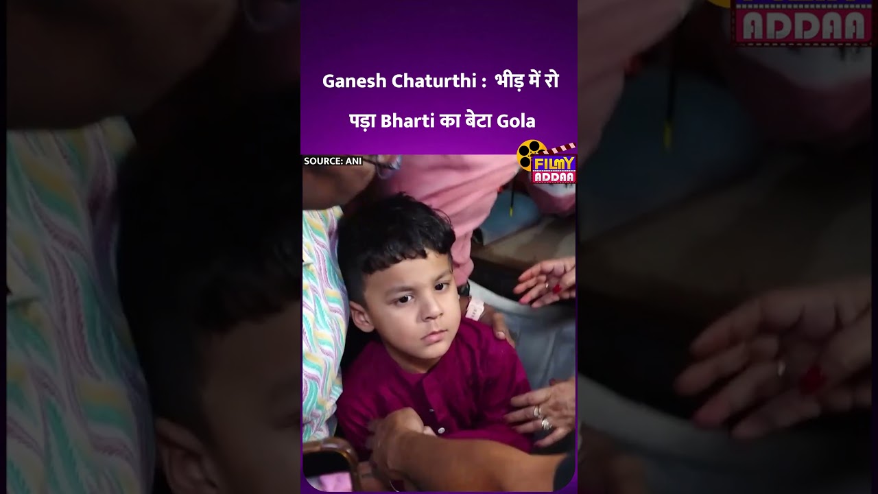 Ganesh Chaturthi 2026 :  भीड़ में रो पड़ा Bharti Singh का बेटा Gola #shorts #viralvideo #viral