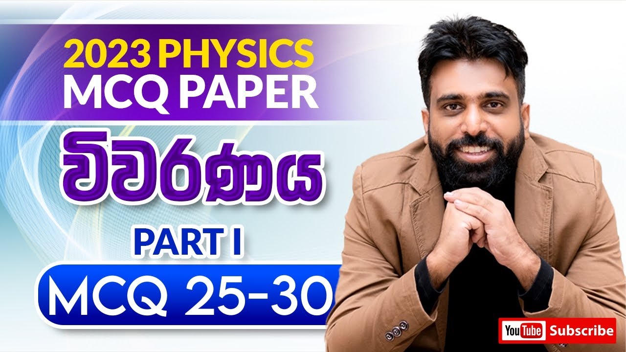 2023 G.C.E. Advanced Level MCQ 25-30 | Mahen Jecob | No. Zero PHYSICS