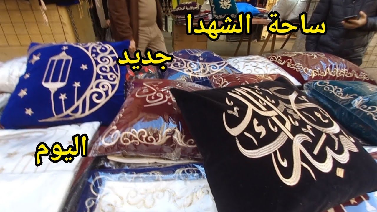 🛍جولة ساحة الشهدا_زنيقة العرايس مع l'ambiance 🥳