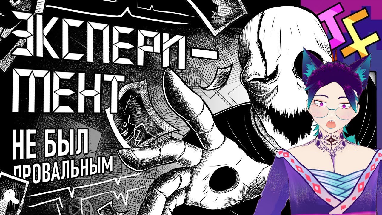 Реакция на: ЭКСПЕРИМЕНТ НЕ БЫЛ ПРОВАЛЬНЫМ | Песня Гастера из Undertale - JF Voice