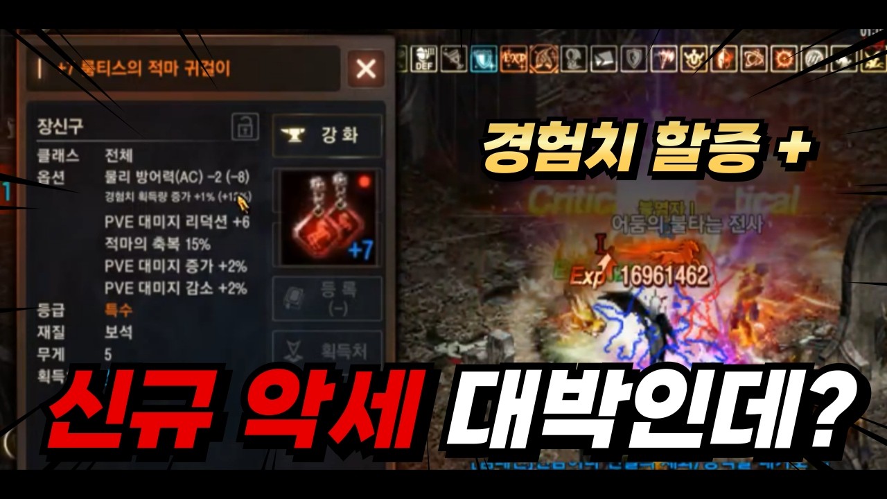 신규 성장 악세 적마 귀걸이 러쉬 성공🔥 이렇게 하니까 붙었습니다!｜리니지M