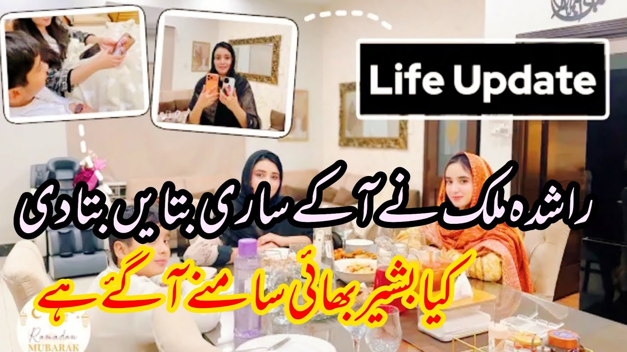 Rashida Malik ny a k sub samny rakh deya