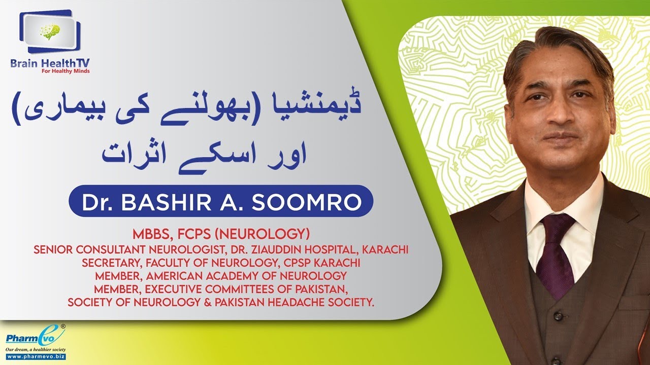 What is Dementia and is it treatable by Dr. Bashir A. Soomro