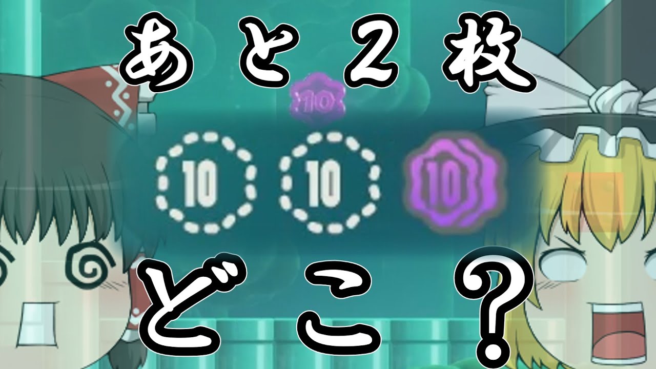 【スーパーマリオブラザーズワンダー】part5　灯台下暗し【ゆっくり実況】