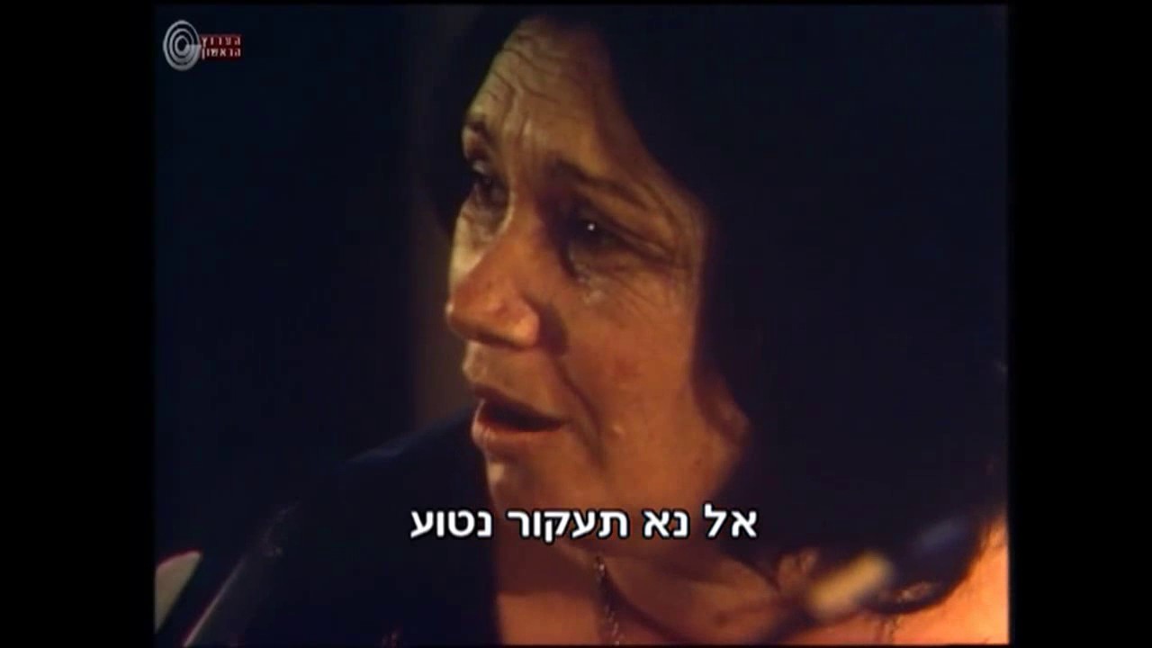 נעמי שמר - על כל אלה Naomi Shemer - Al kol eleh