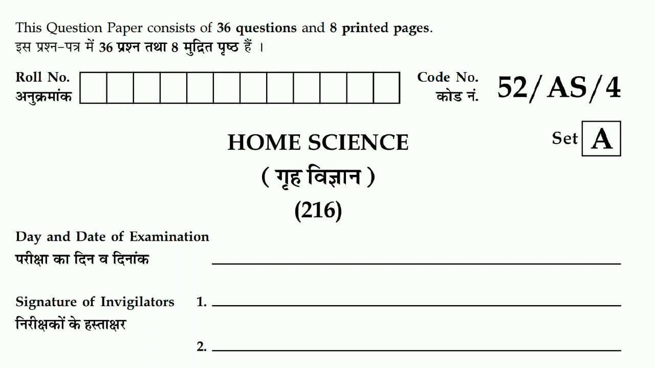 NIOS HOME SCIENCE 216 | NIOS HOME SCIENCE PAPER CLASS 10 |NIOS HOME SCIENCE QUESTION PAPER