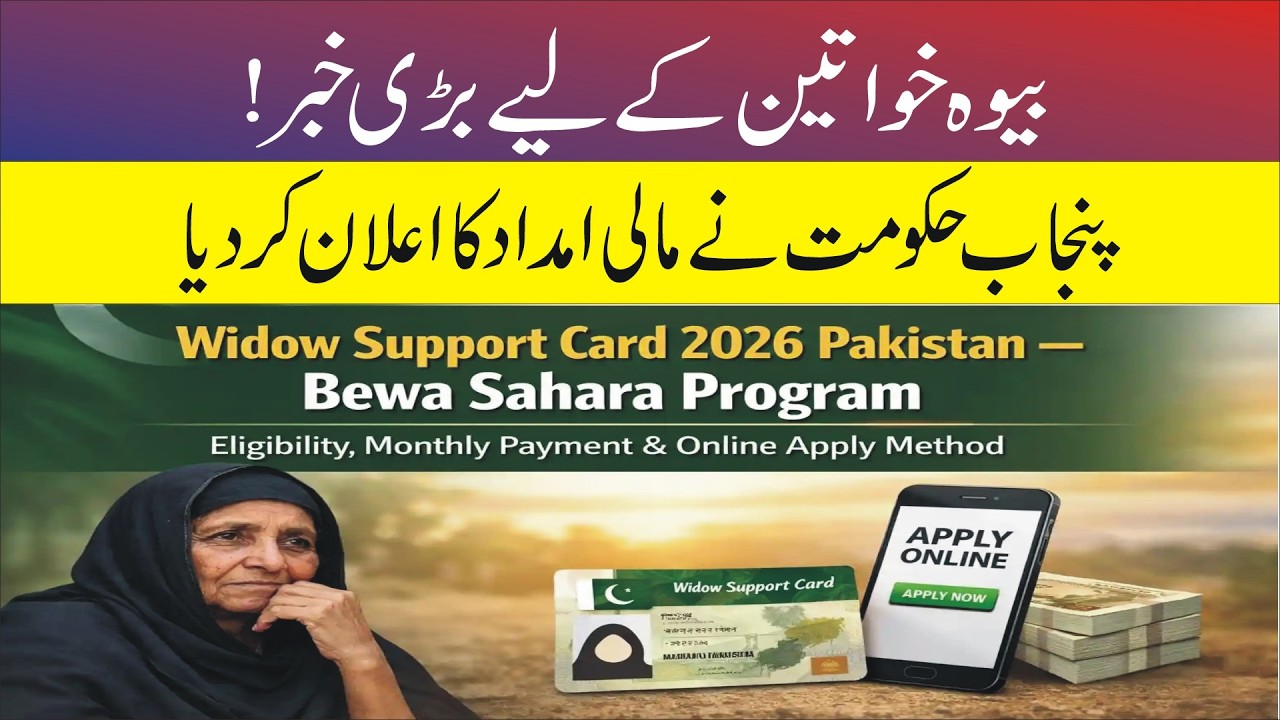 Big news for widows! Punjab government announces financial assistance