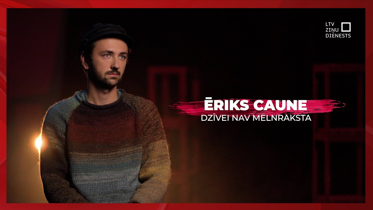 Dzīvei nav melnraksta | Ēriks Caune