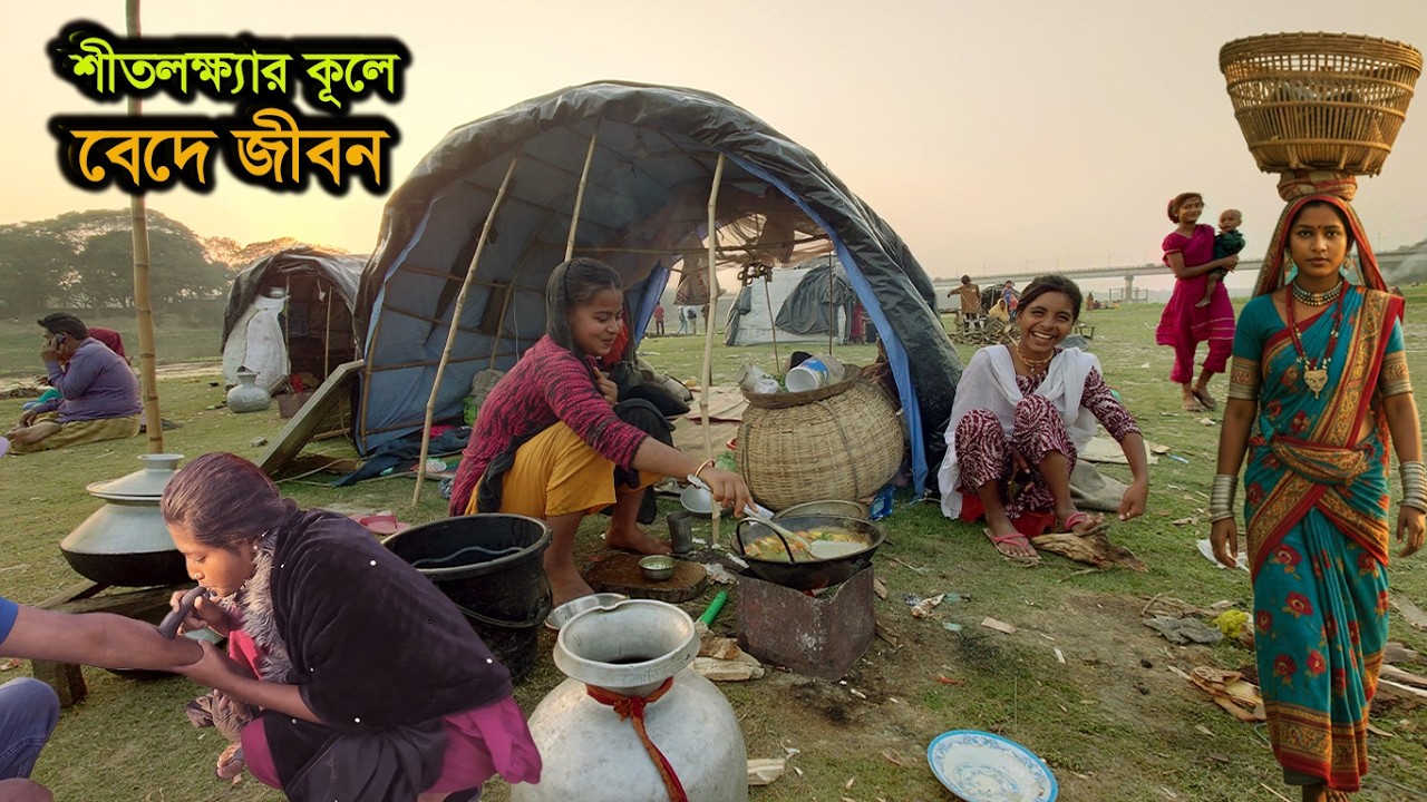 The happy life of beautiful Bede women at the edge of Shitalakshya | Bede lifestyle documentary