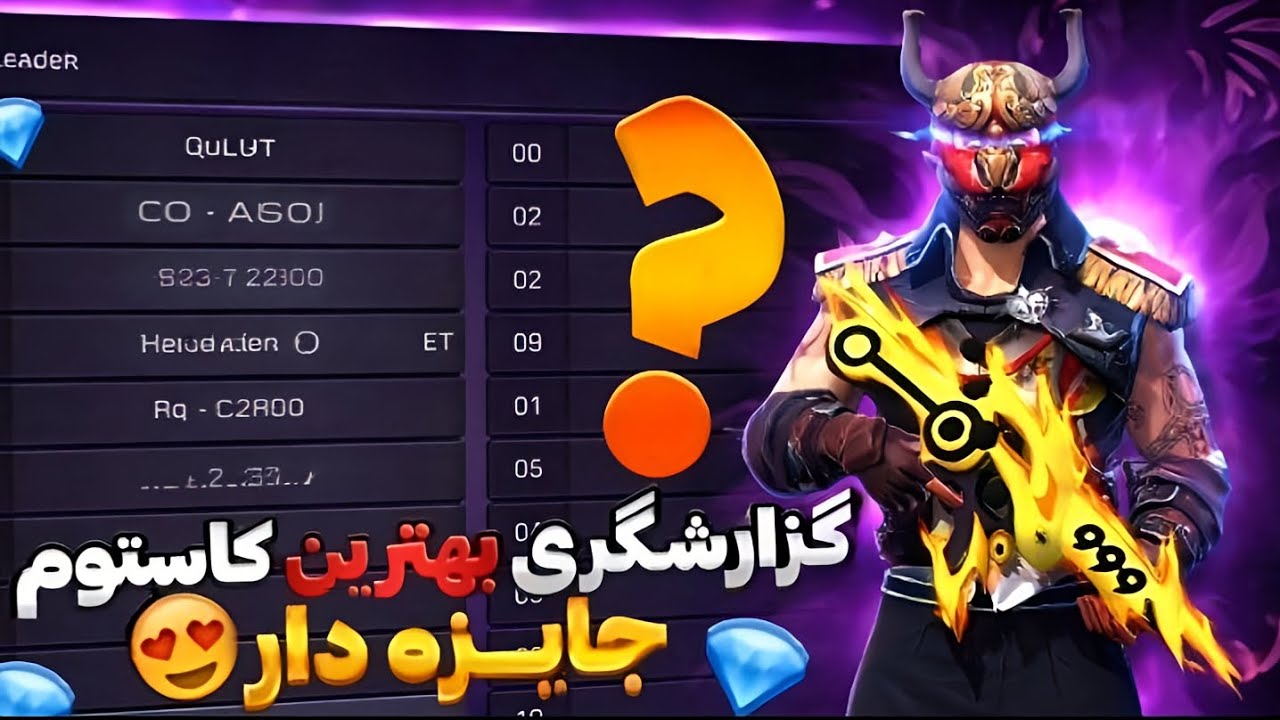 خفنترین کاستوم جایزه دار با طرفدارا رو گزارش کردم🤩💎
