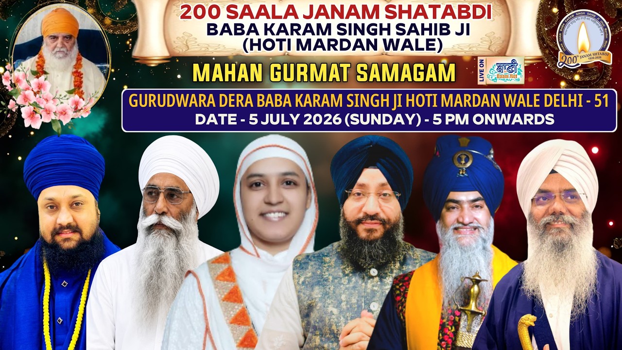 🔴 LIVE Kirtan Gurdwara Dera Baba Karam Singh Jamnapar,Delhi 200 Saala Janam Shatabdi | 05Jul26 Day 5