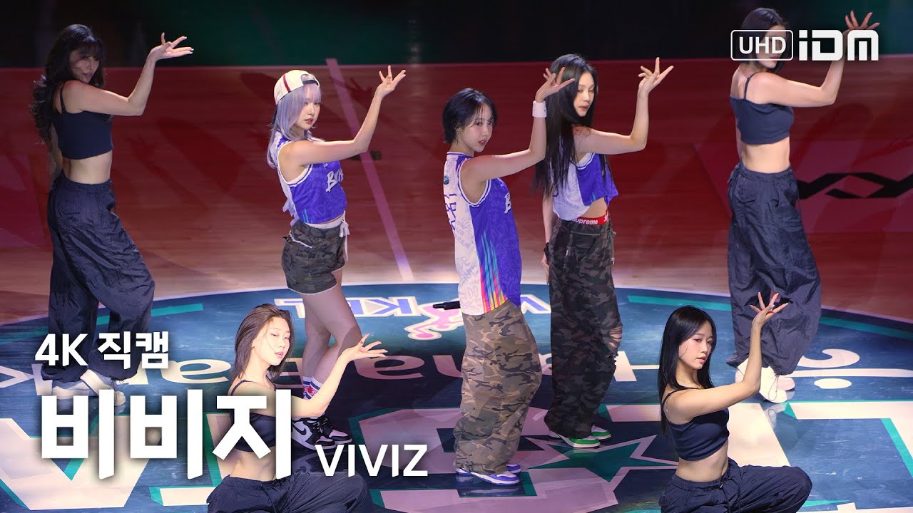 241222 비비지 Full Ver. 4K 직캠 @여자농구 올스타전