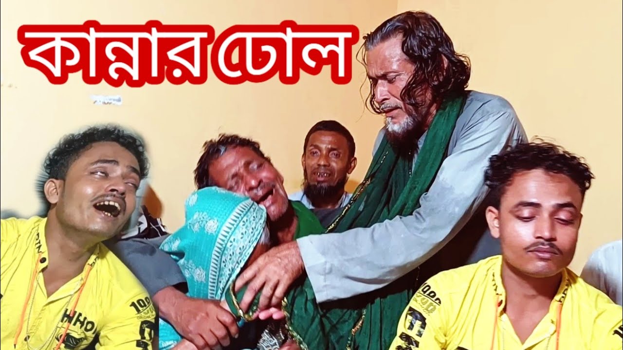 গুরুর নাম সুনাইয়া দিও যেদিন যাব আমার নিজোও বাড়ি কন্ঠ শহিদুল ইসলাম # S NURER JOTI